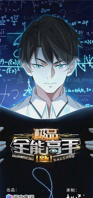 喵上漫画正版下载截图2
