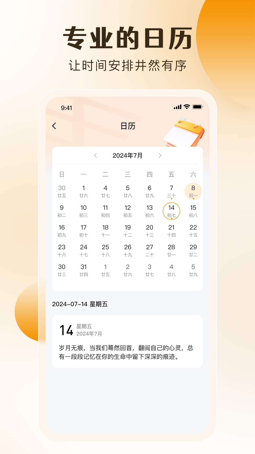 桌面备忘录app截图1