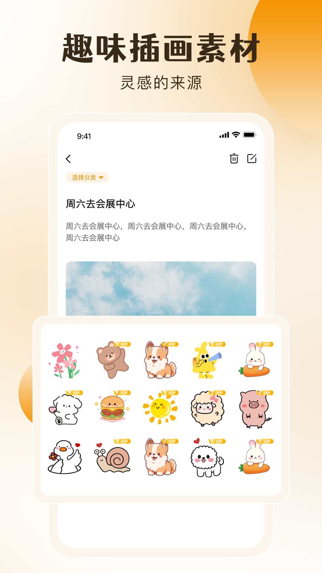 桌面备忘录app截图4