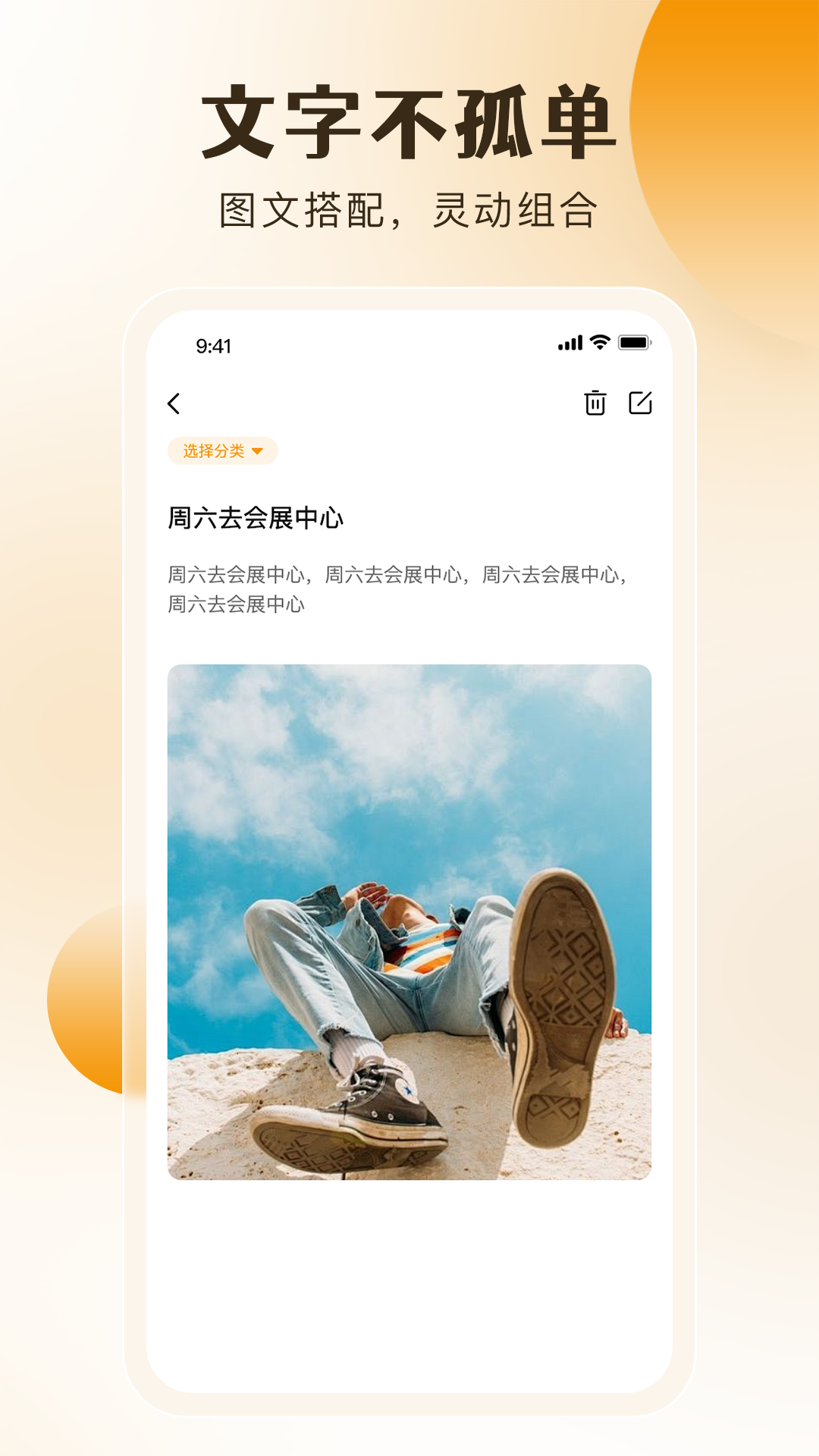 桌面备忘录app截图5