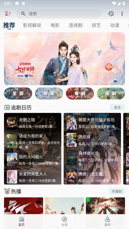 折木影视app截图3
