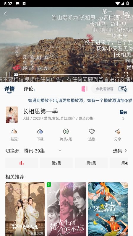 折木影视app截图5