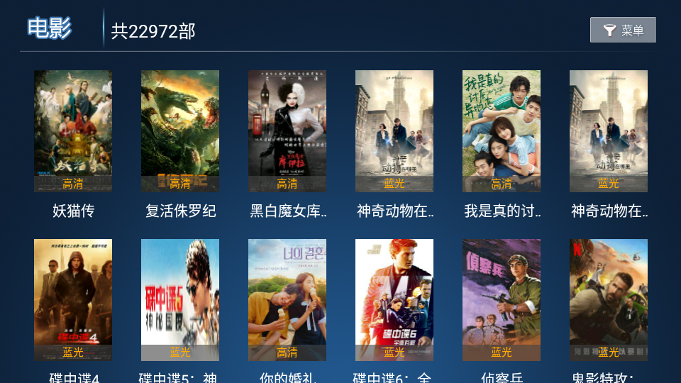 云海电视app官方下载安装截图1
