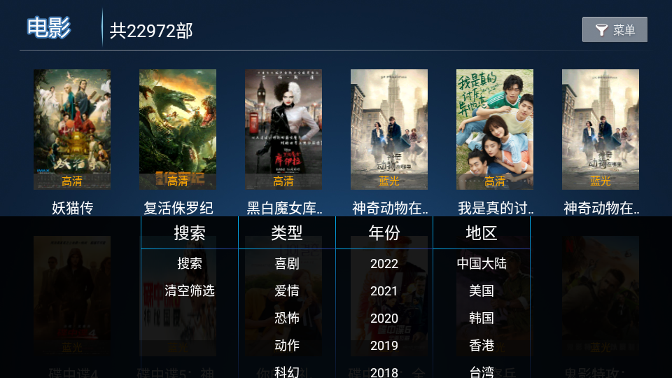 云海电视app官方下载安装截图2