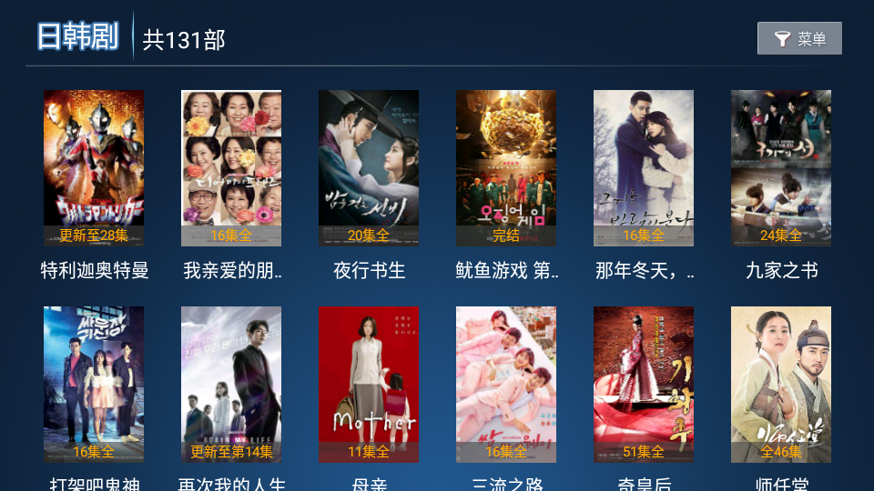 云海电视app官方下载安装截图3