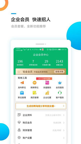 甘肃工作圈直聘截图1