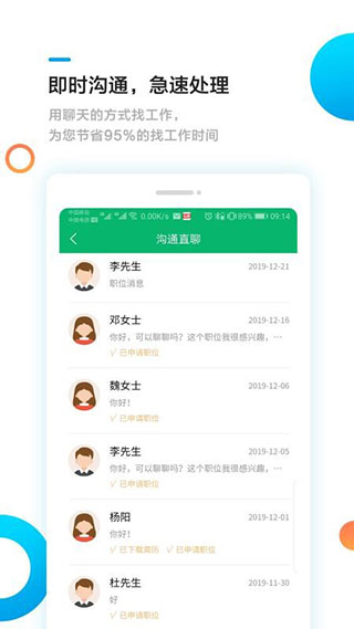 甘肃工作圈直聘截图2
