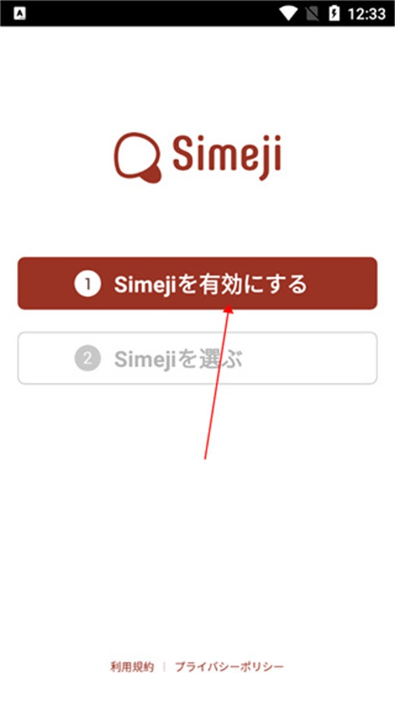 日文输入法安卓版