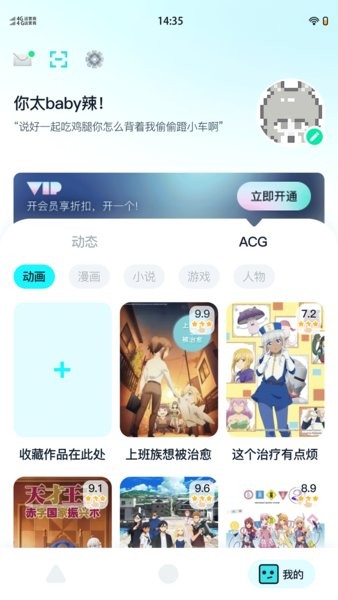 小冰箱动漫软件截图2