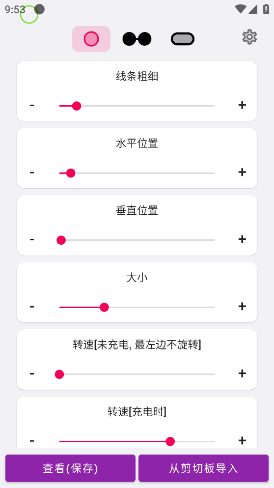 EnergyRing呼吸灯截图1