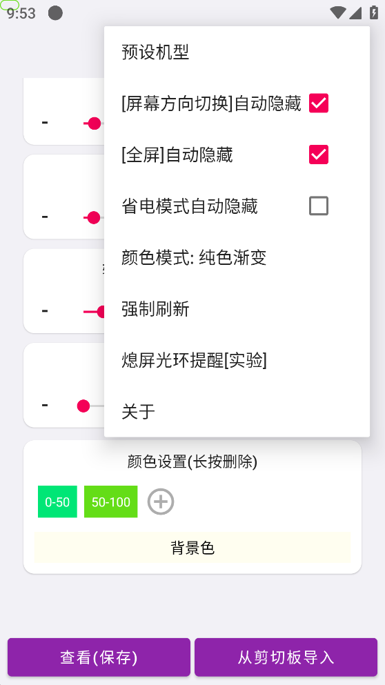 EnergyRing呼吸灯截图3