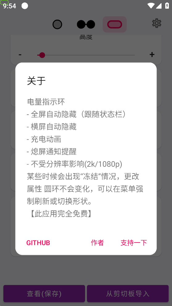 EnergyRing呼吸灯截图4