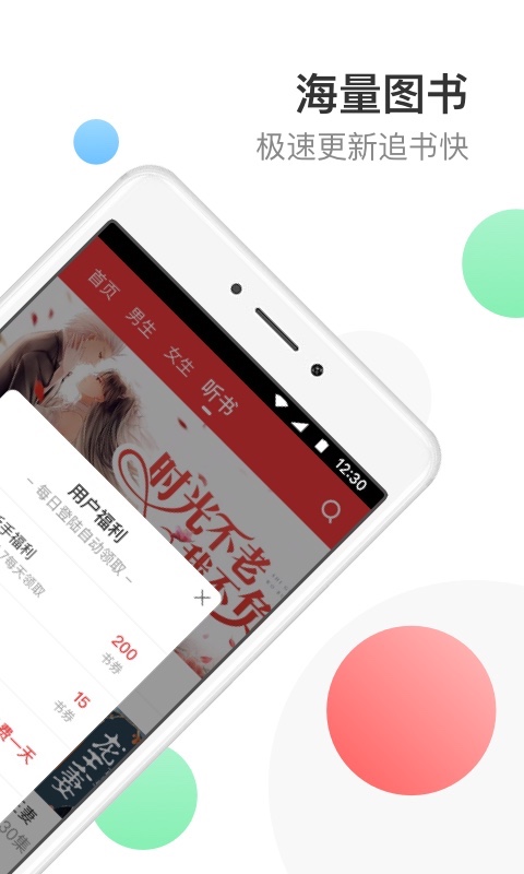 万读免费小说app截图2