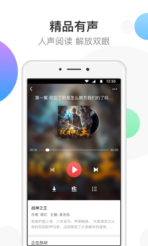 万读免费小说app截图5