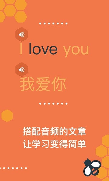 有声翻译软件(beelinguapp)截图1