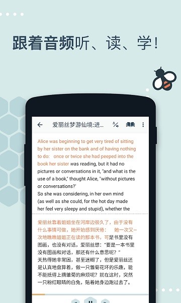 有声翻译软件(beelinguapp)截图2