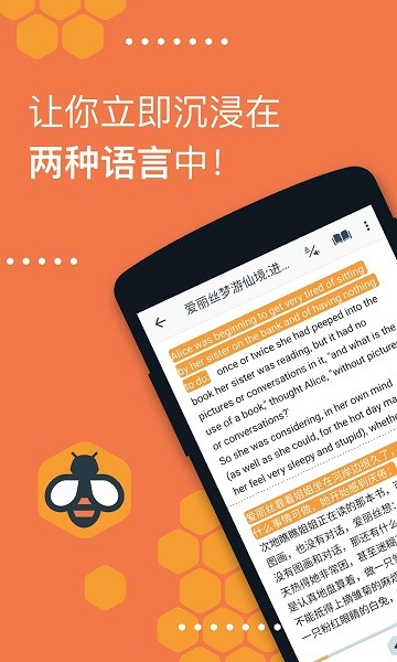 有声翻译软件(beelinguapp)截图4