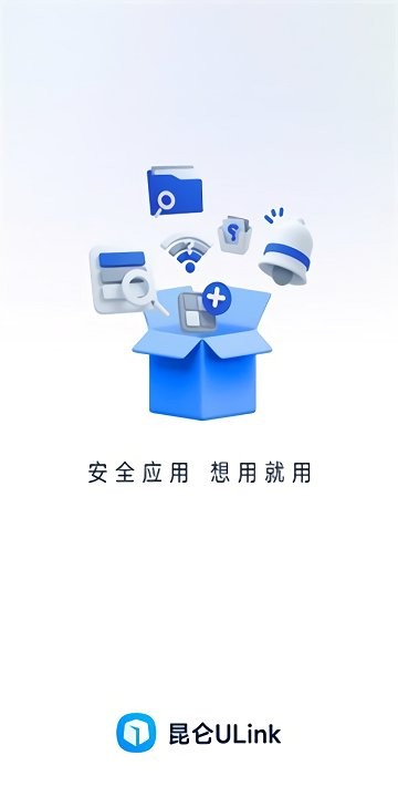 昆仑ULink截图1