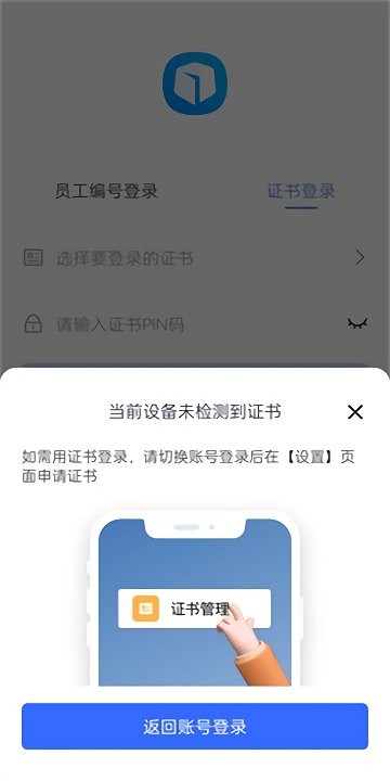 昆仑ULink截图4