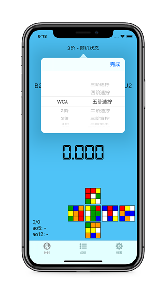 dctimer魔方计时器截图1