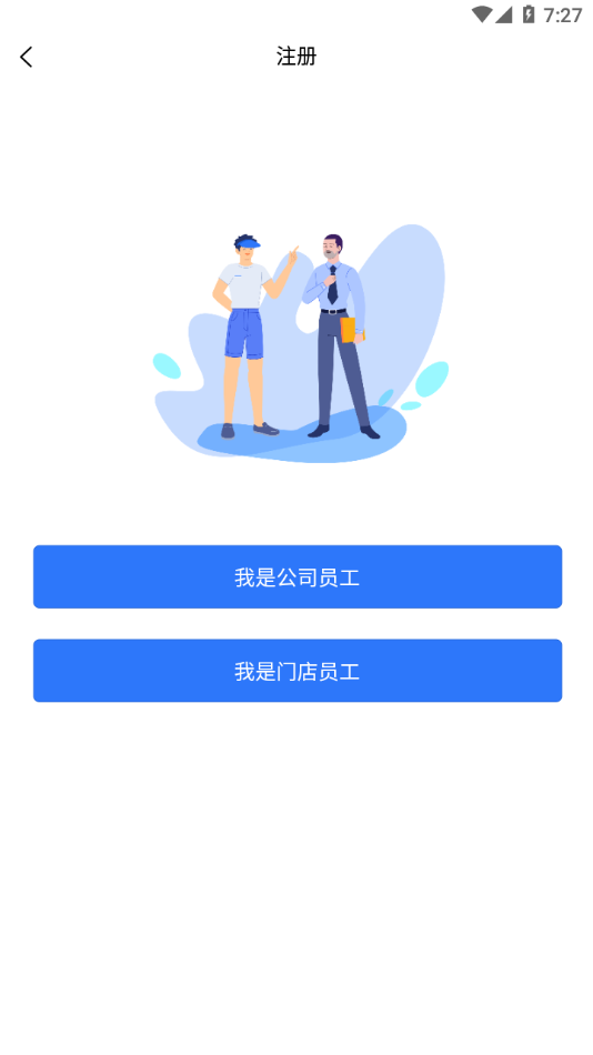 慧运营app安卓下载截图2