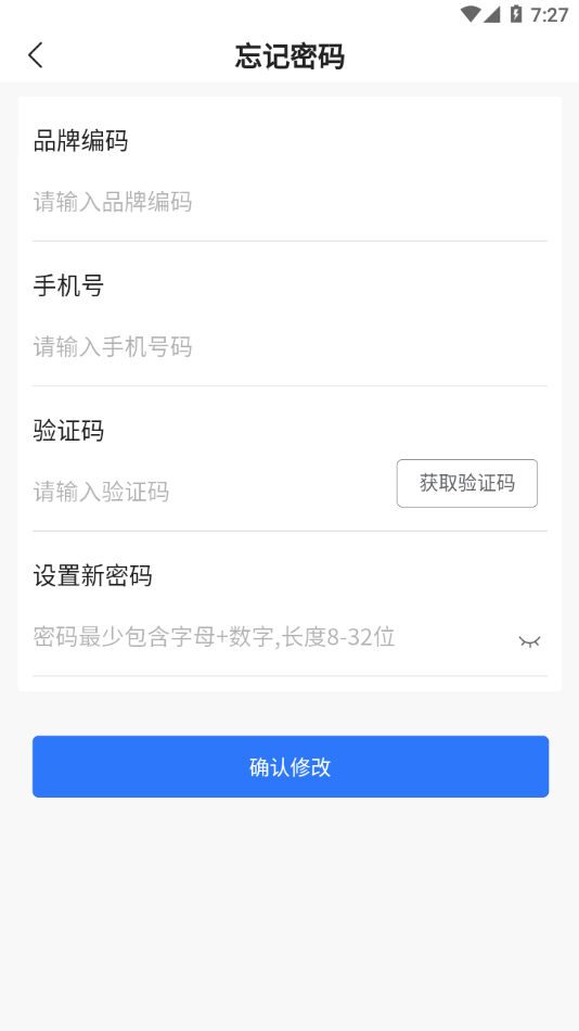 慧运营app安卓下载截图3