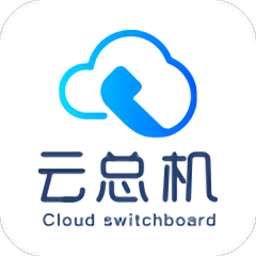 天翼云总机app最新版