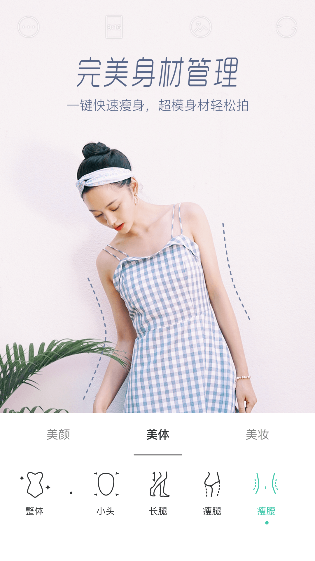 Faceu激萌软件下载官方版截图4