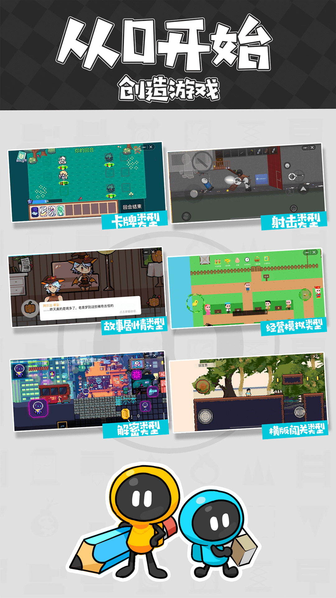 创游世界2025最新版下载安装截图4