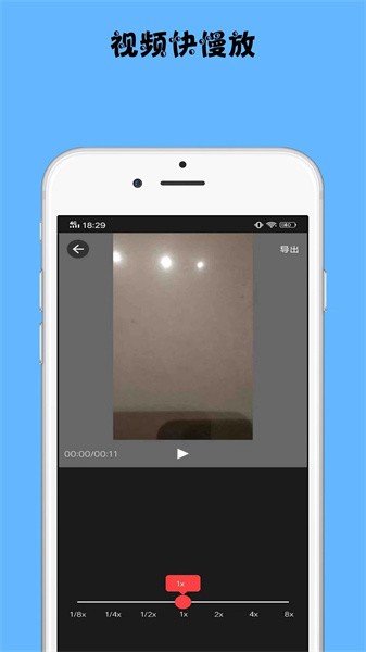 视频剪切app