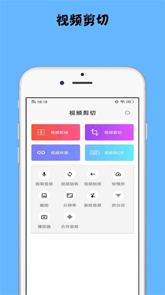 视频剪切app截图1