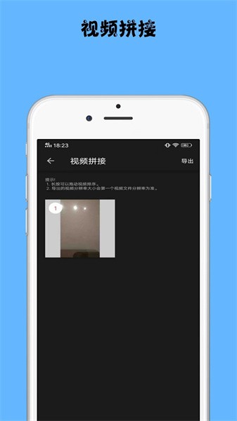 视频剪切app截图2