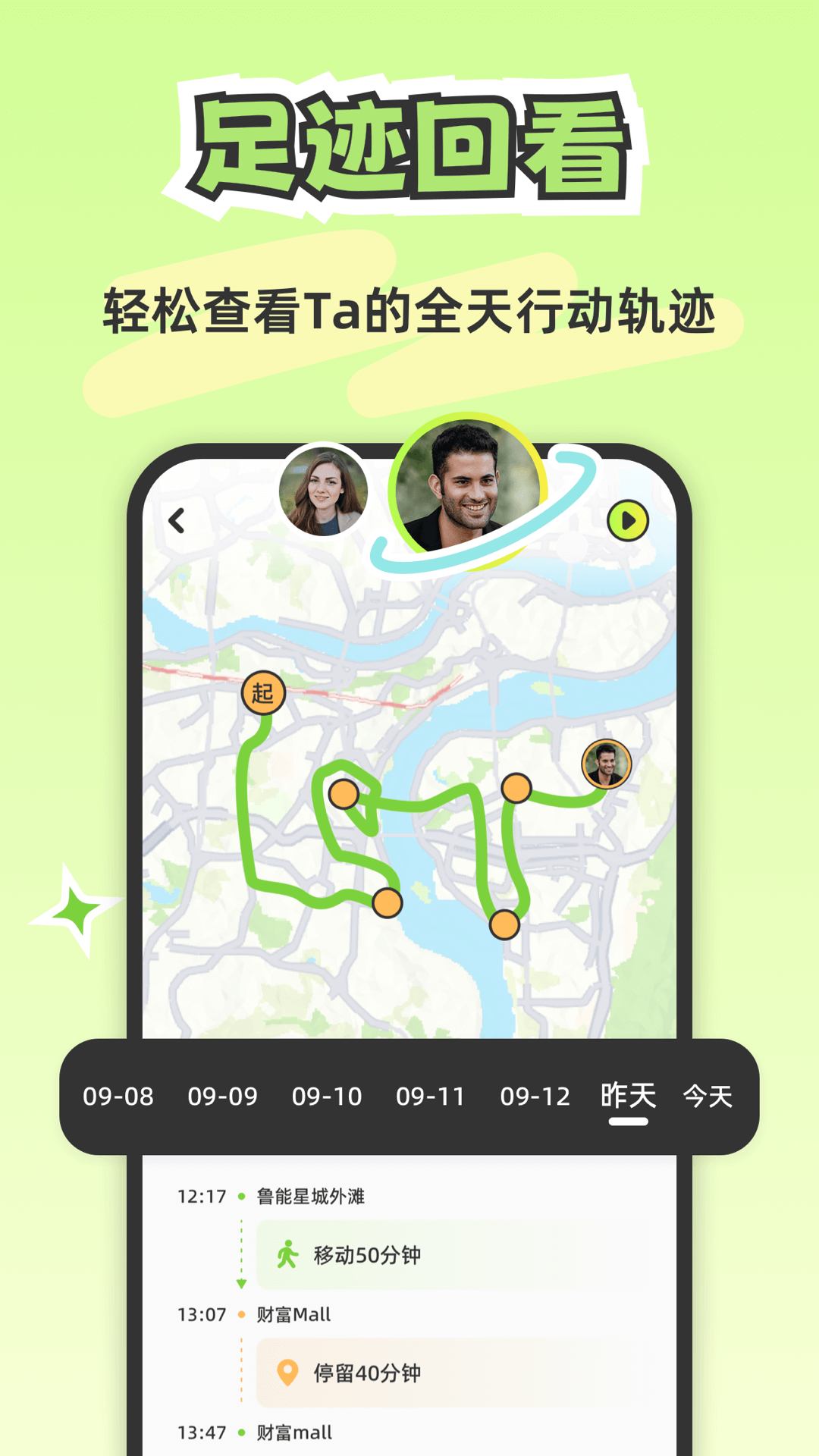 Lookus app截图1
