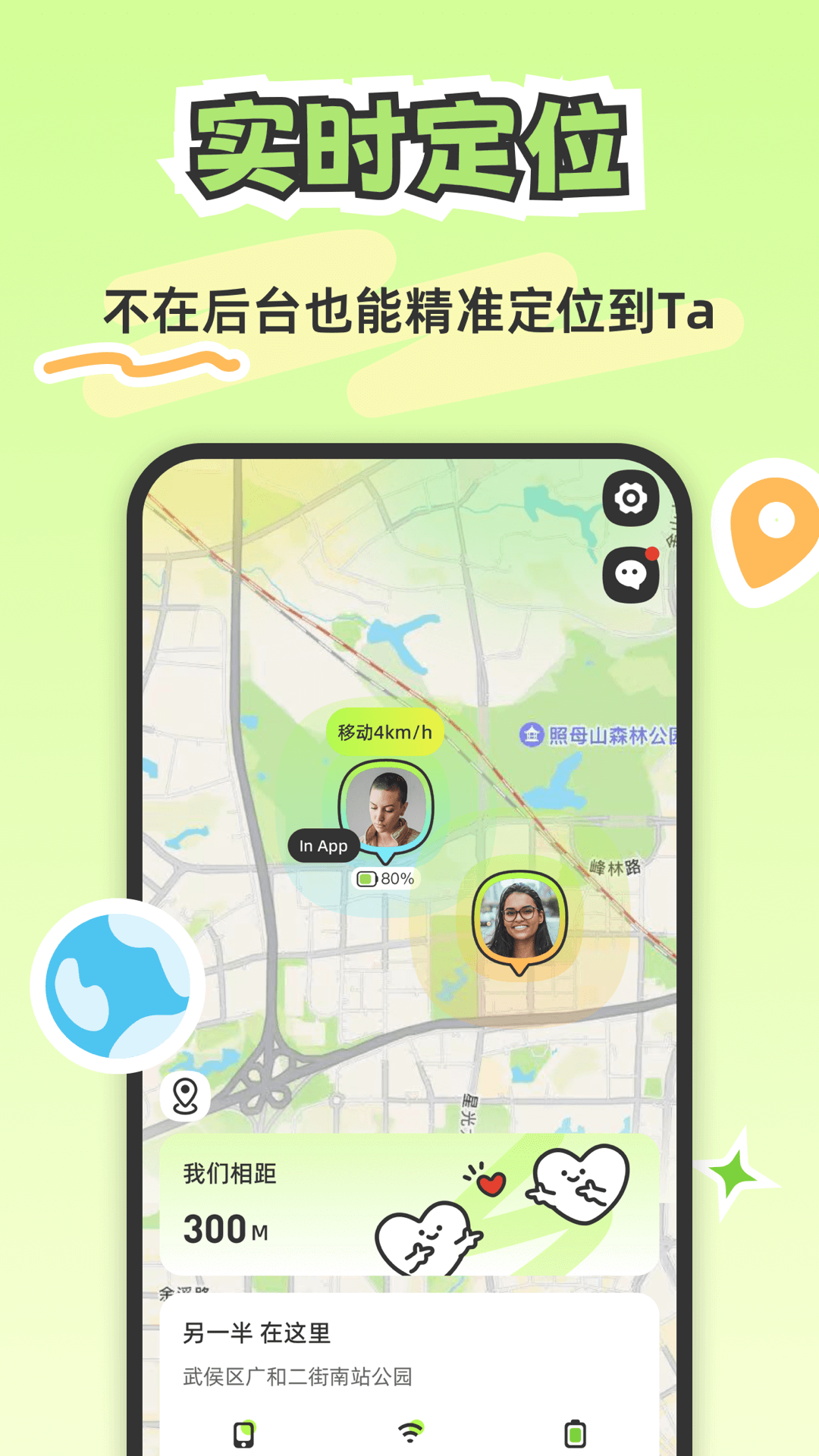 Lookus app截图2