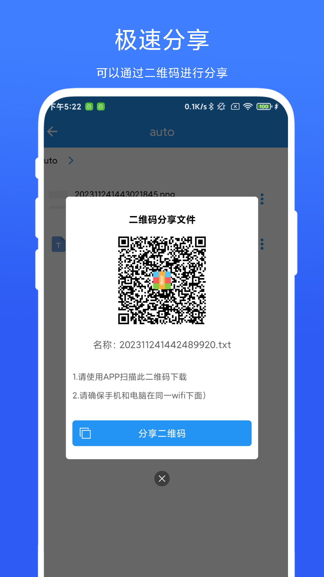 Zip文件解压器app截图4
