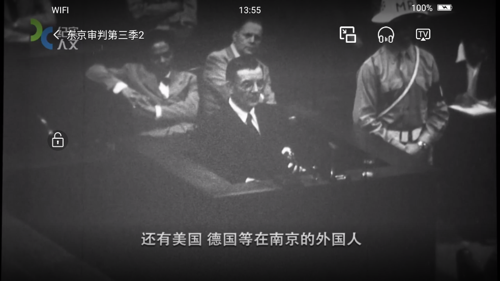 看东方TV版(百视TV)截图1