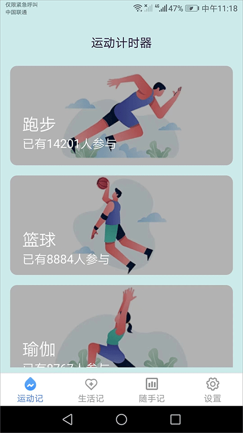 快乐记app截图1