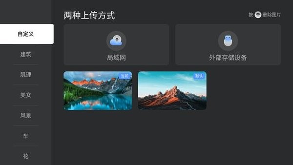 emotnui桌面tv版自启动截图1