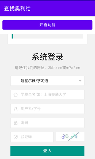 查找奥利给app截图4