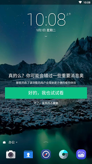 Next Lock Screen(微软锁屏)截图2