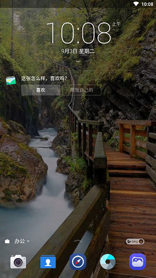 Next Lock Screen(微软锁屏)截图4
