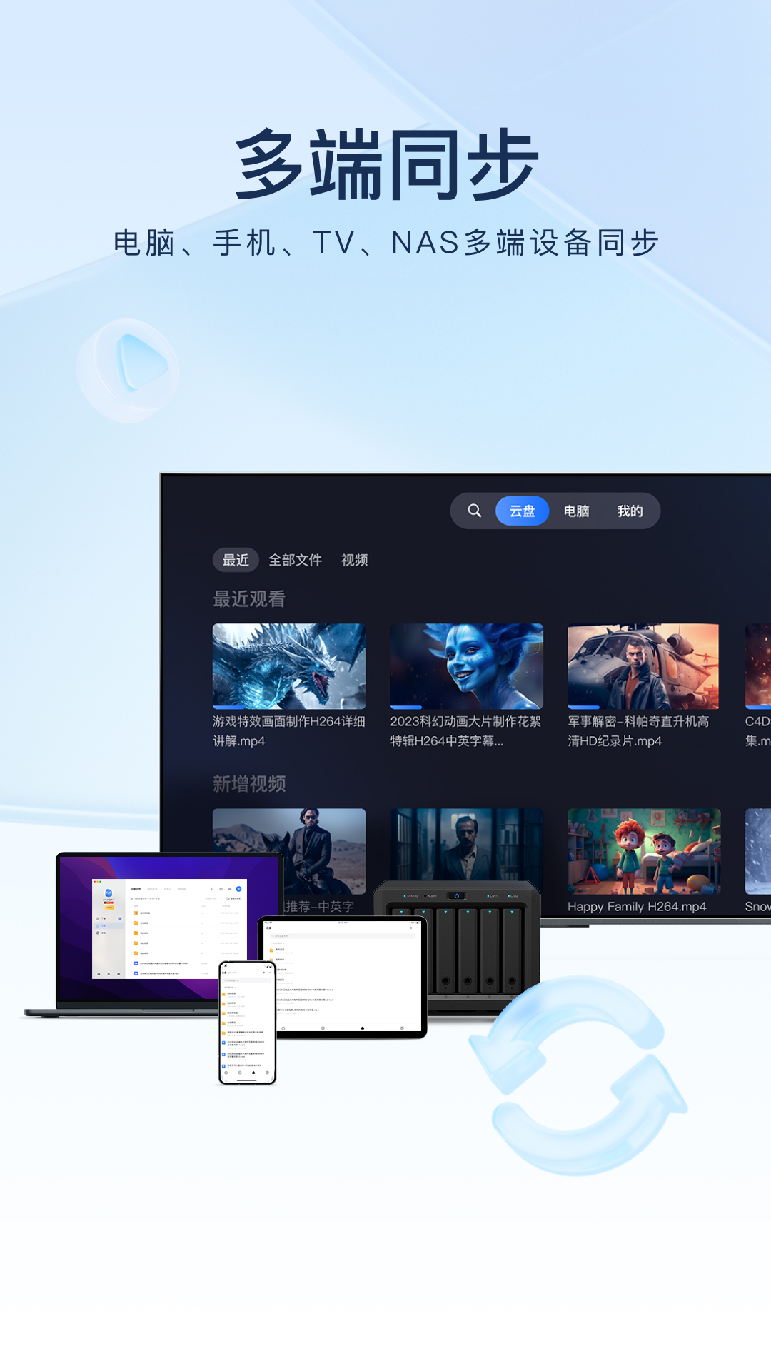 迅雷7.0手机版下载截图4