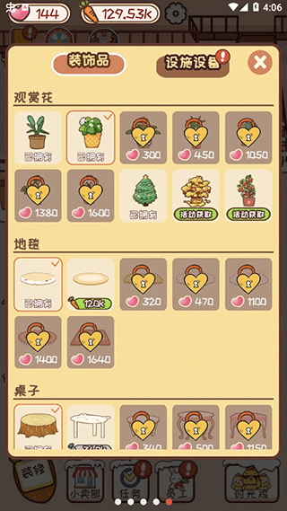 动物旅馆手游截图1
