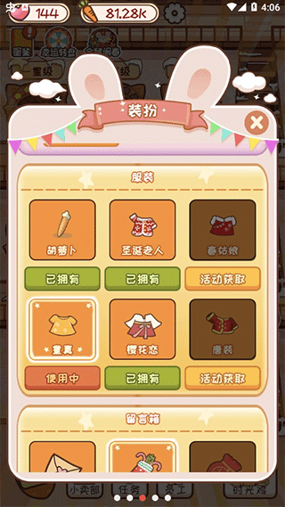 动物旅馆手游截图3