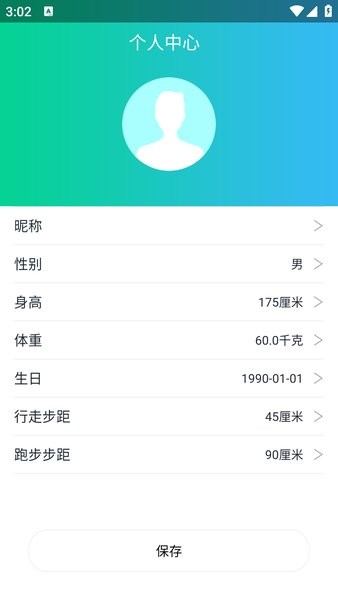 悦步app截图1