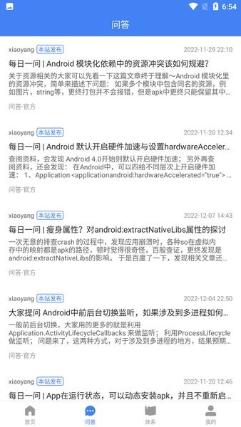 玩安卓最新版截图2