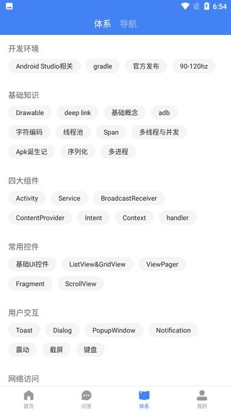 玩安卓最新版截图3