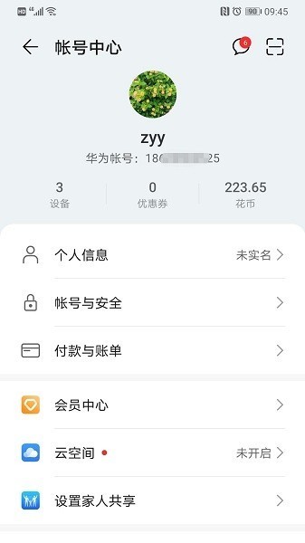 华为服务框架和hms截图1