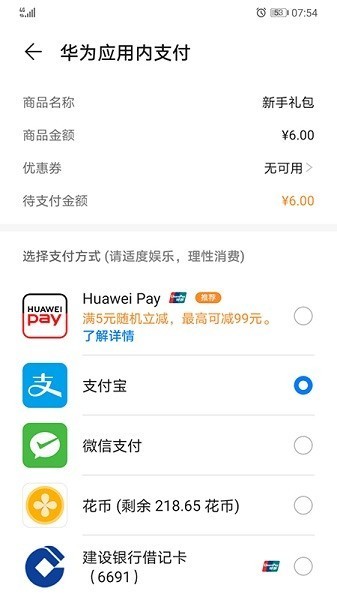 华为服务框架和hms截图2