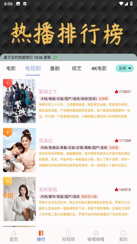 噼哩噼哩最新版app截图2